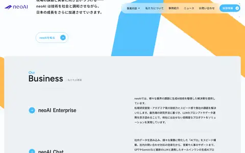 neoAIをスクロールしたときのフレーム2
