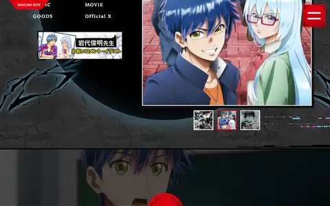 TVアニメ『PSYREN -サイレン-』をスクロールしたときのフレーム2