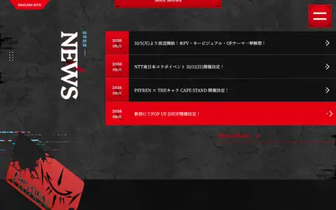 TVアニメ『PSYREN -サイレン-』をスクロールしたときのフレーム6