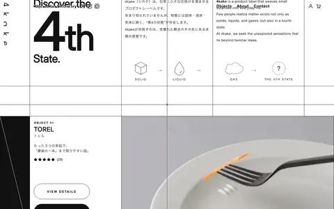 4kake(シカケ)をスクロールしたときのフレーム3