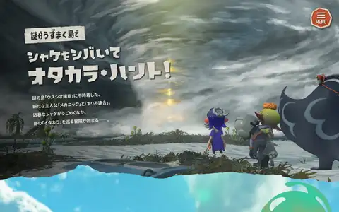 スプラトゥーン レイダースをスクロールしたときのフレーム5