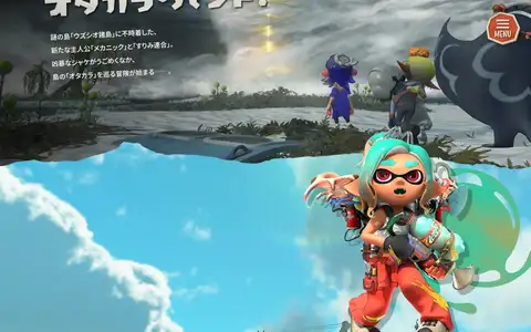 スプラトゥーン レイダースをスクロールしたときのフレーム6