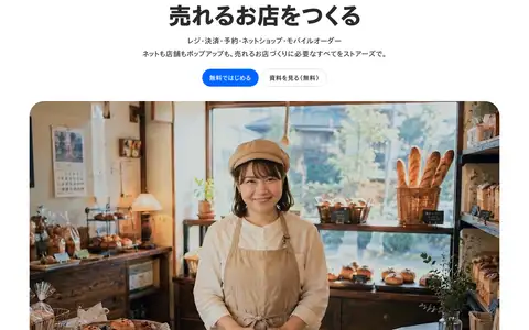 STORES(ストアーズ)をスクロールしたときのフレーム1