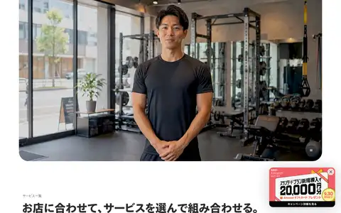 STORES(ストアーズ)をスクロールしたときのフレーム2