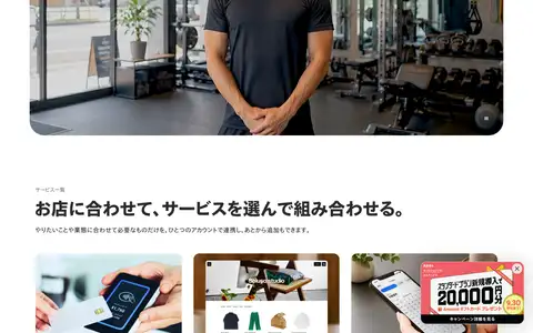 STORES(ストアーズ)をスクロールしたときのフレーム3