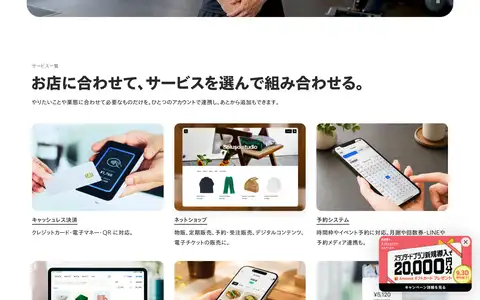 STORES(ストアーズ)をスクロールしたときのフレーム4