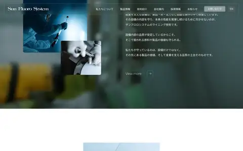 サンフロロシステム株式会社をスクロールしたときのフレーム4
