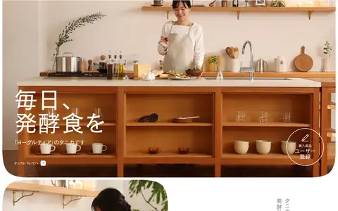 Tanica(株式会社タニカ)をスクロールしたときのフレーム1