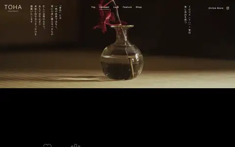 TOHA（トハ）｜URBAN RESEARCHをスクロールしたときのフレーム4