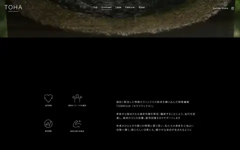 TOHA（トハ）｜URBAN RESEARCHをスクロールしたときのフレーム5