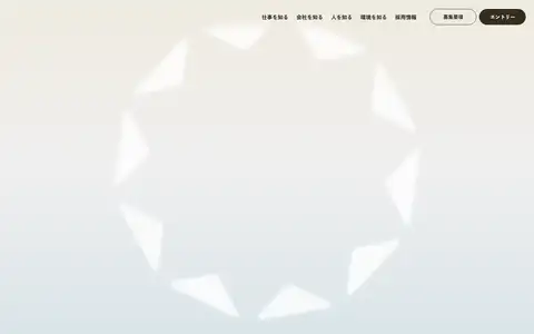トンガルマン株式会社 採用サイトをスクロールしたときのフレーム1