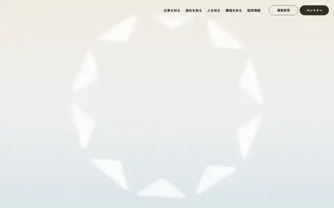 トンガルマン株式会社 採用サイトをスクロールしたときのフレーム2
