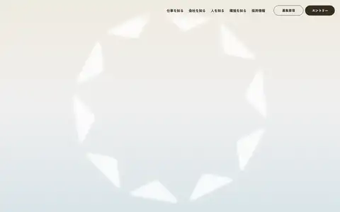 トンガルマン株式会社 採用サイトをスクロールしたときのフレーム5