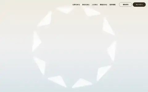 トンガルマン株式会社 採用サイトをスクロールしたときのフレーム6