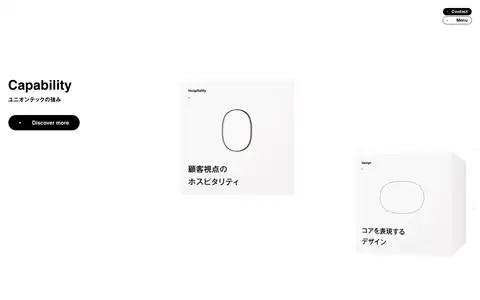 UNION TEC（ユニオンテック株式会社）をスクロールしたときのフレーム6