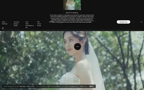 TRUNK(HOTEL) CAT STREET WEDDINGをスクロールしたときのフレーム2
