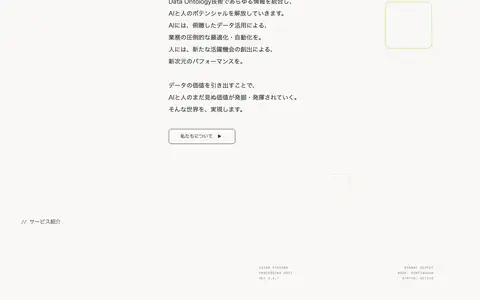 XAION DATAをスクロールしたときのフレーム4
