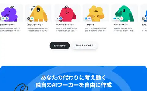 Yoomをスクロールしたときのフレーム6