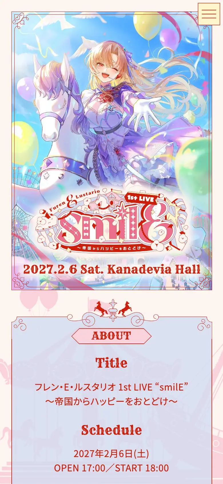 フレン・E・ルスタリオ 1st LIVE “smilE” 〜帝国からハッピーをおとどけ〜のスマホ版ファーストビュー
