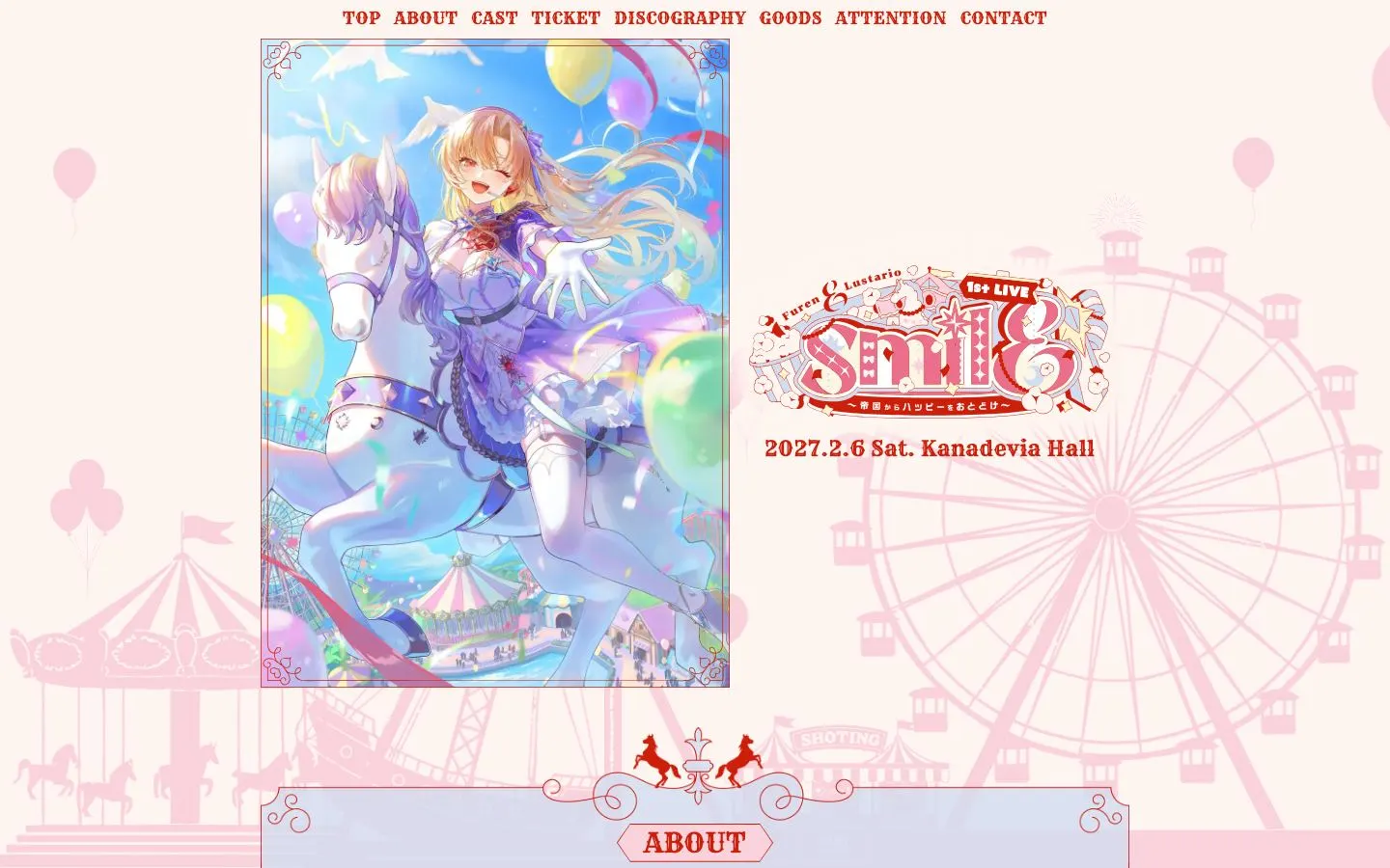 フレン・E・ルスタリオ 1st LIVE “smilE” 〜帝国からハッピーをおとどけ〜のファーストビュー