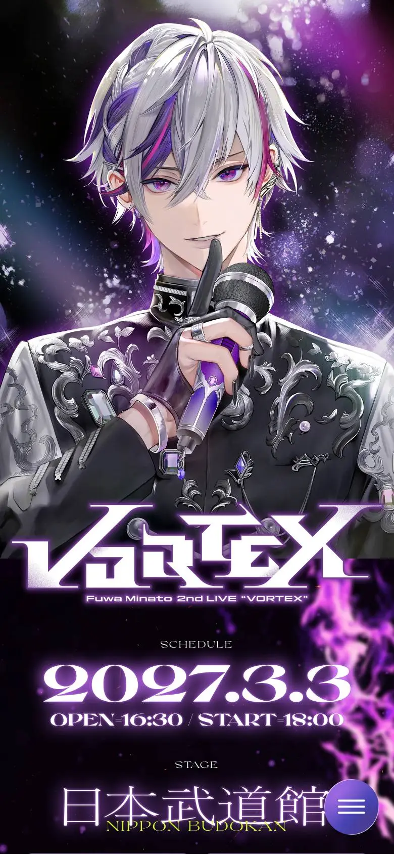 不破湊 2nd LIVE “VORTEX”のスマホ版ファーストビュー