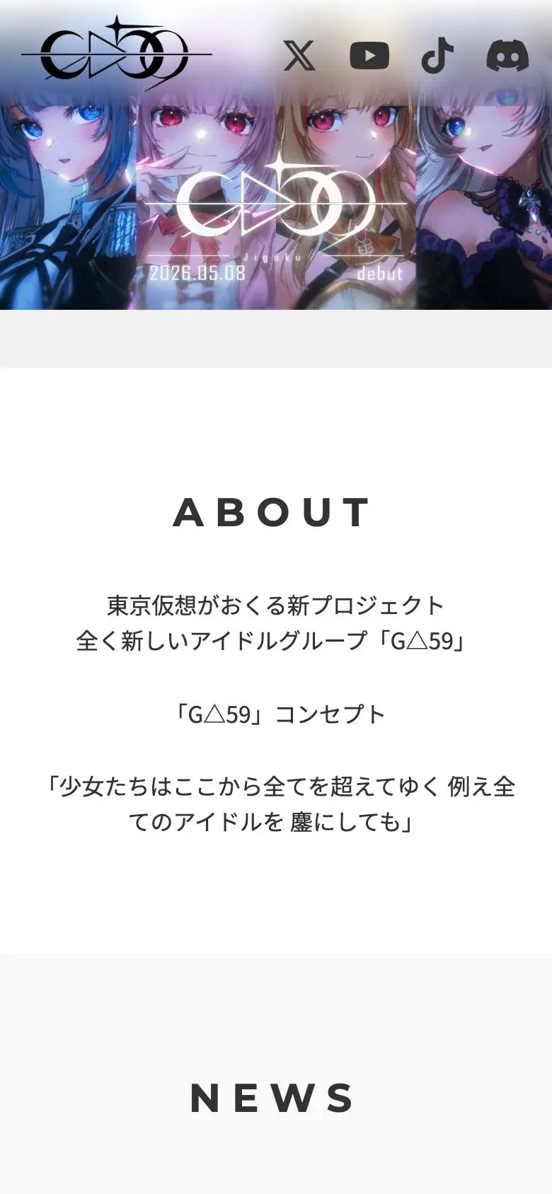 GΔ59（ジゴク）公式サイトのスマホ版ファーストビュー
