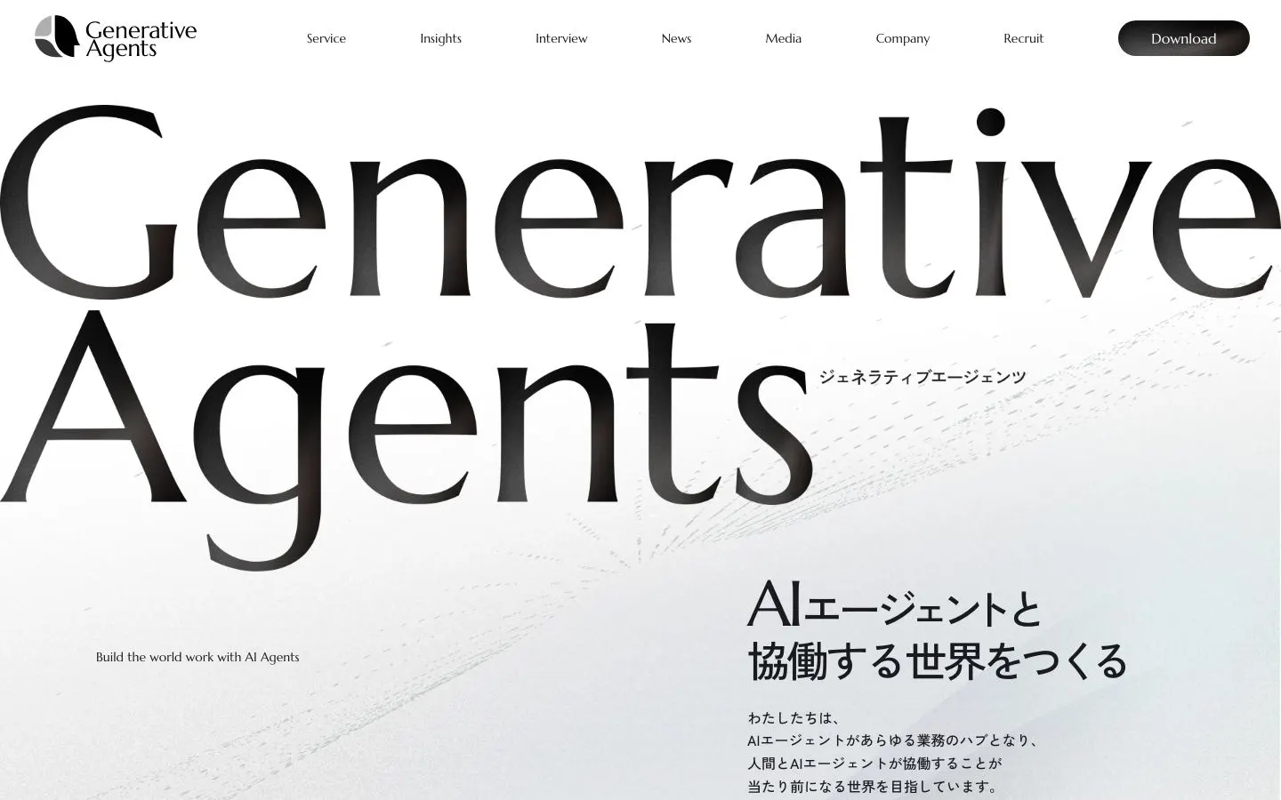 Generative Agents（ジェネラティブエージェンツ）のファーストビュー