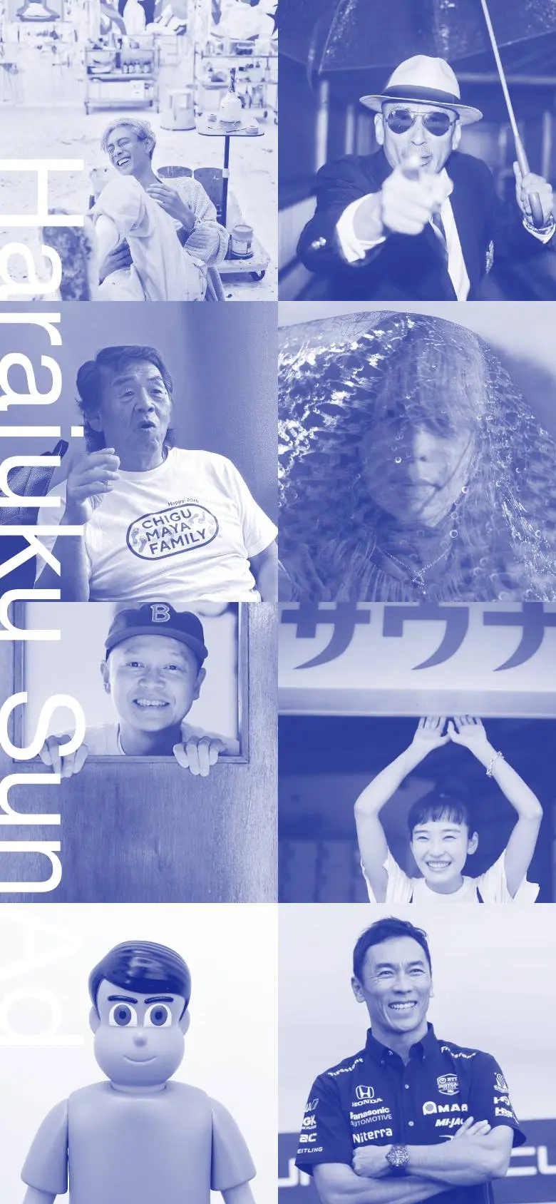 原宿サン・アド 50thのスマホ版ファーストビュー