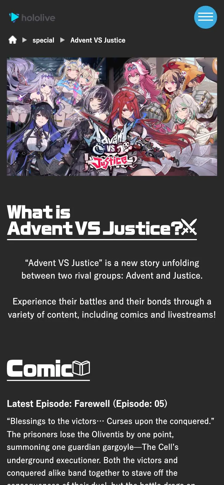 Advent VS Justice(hololive English 特設ページ)のスマホ版ファーストビュー