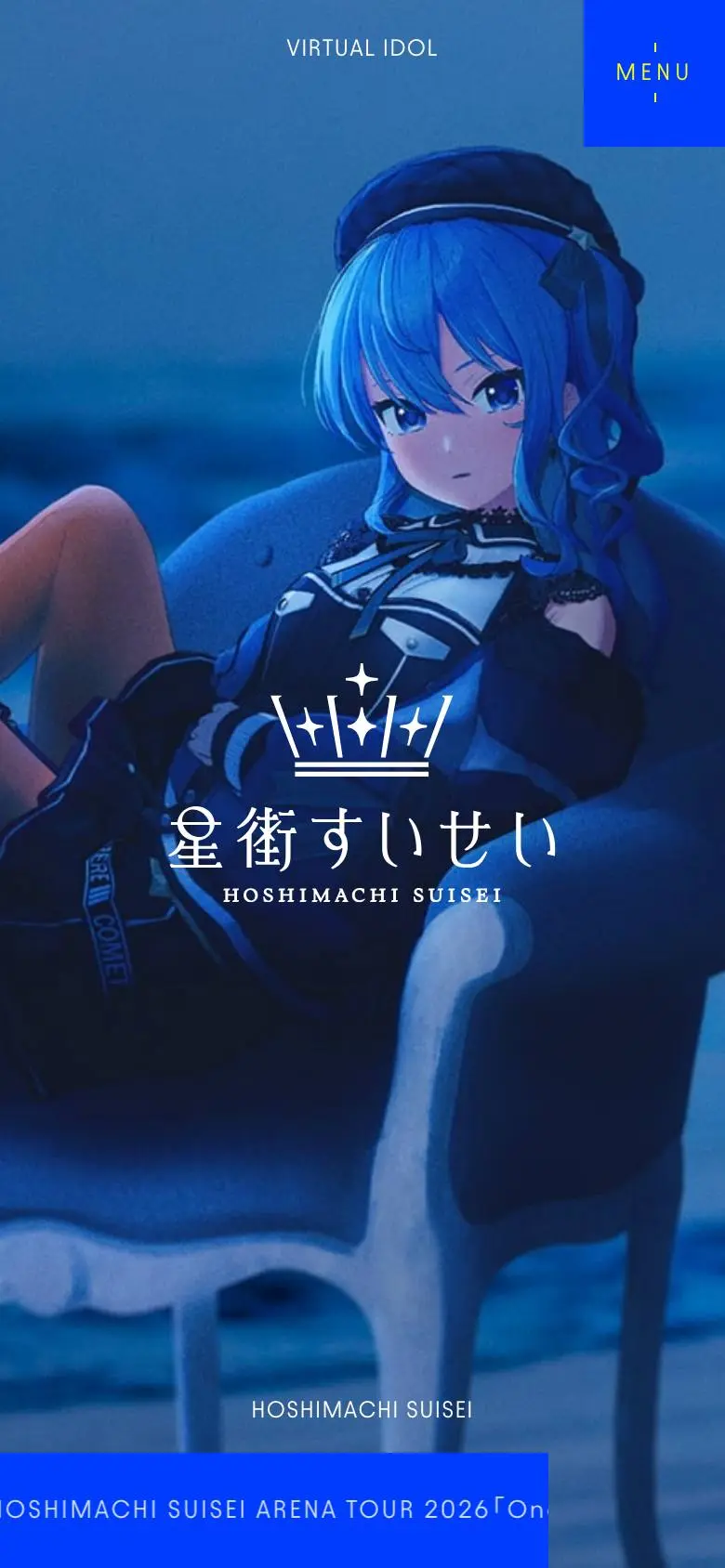 星街すいせい Official Siteのスマホ版ファーストビュー
