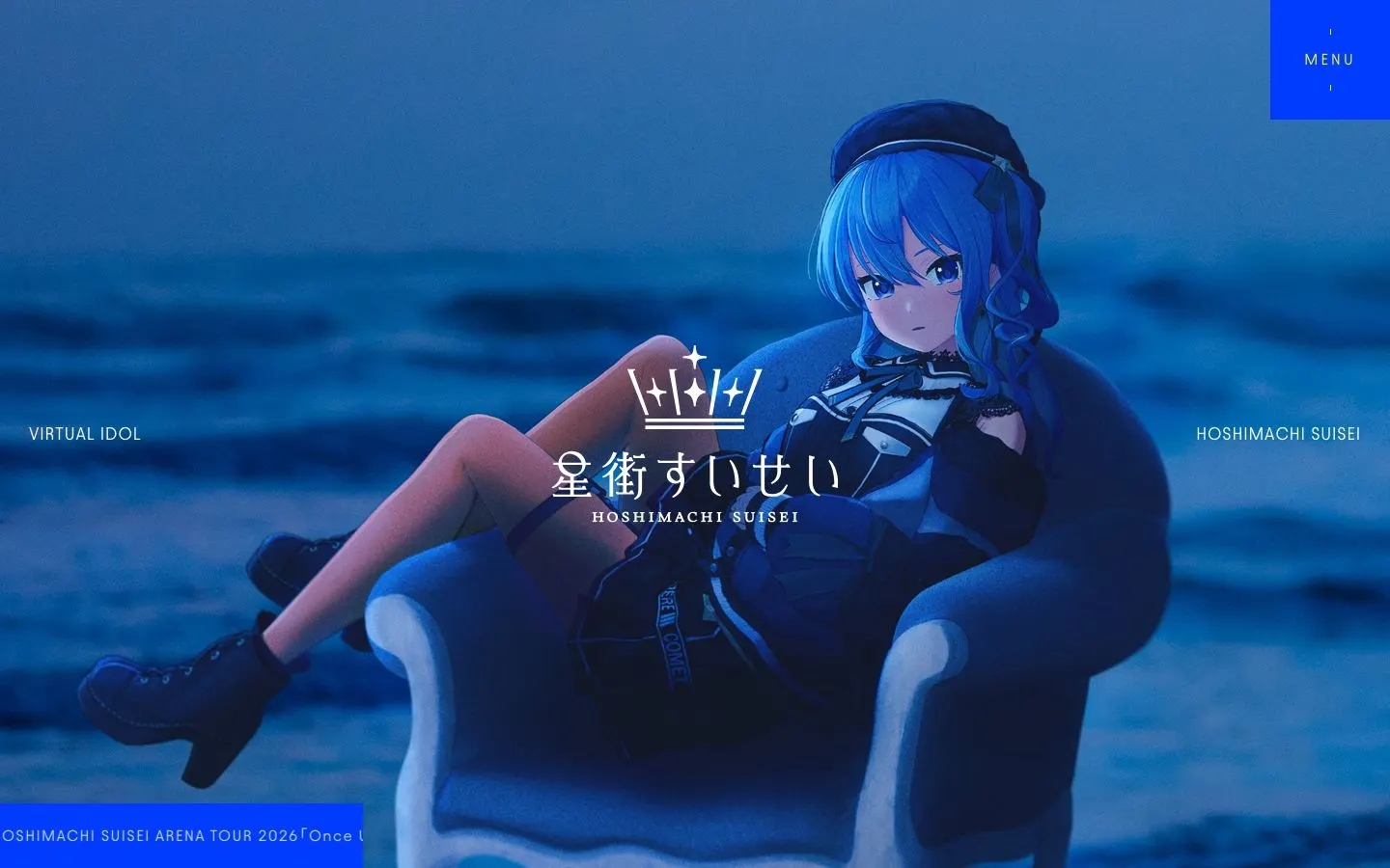 星街すいせい Official Siteのファーストビュー
