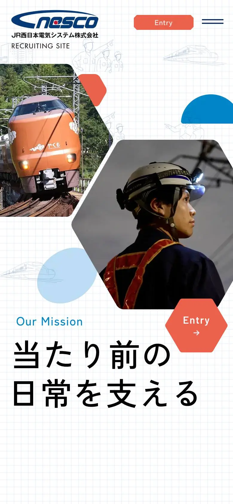 JR西日本電気システム株式会社 採用サイトのスマホ版ファーストビュー