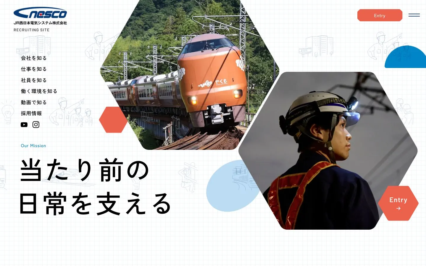 JR西日本電気システム株式会社 採用サイトのファーストビュー