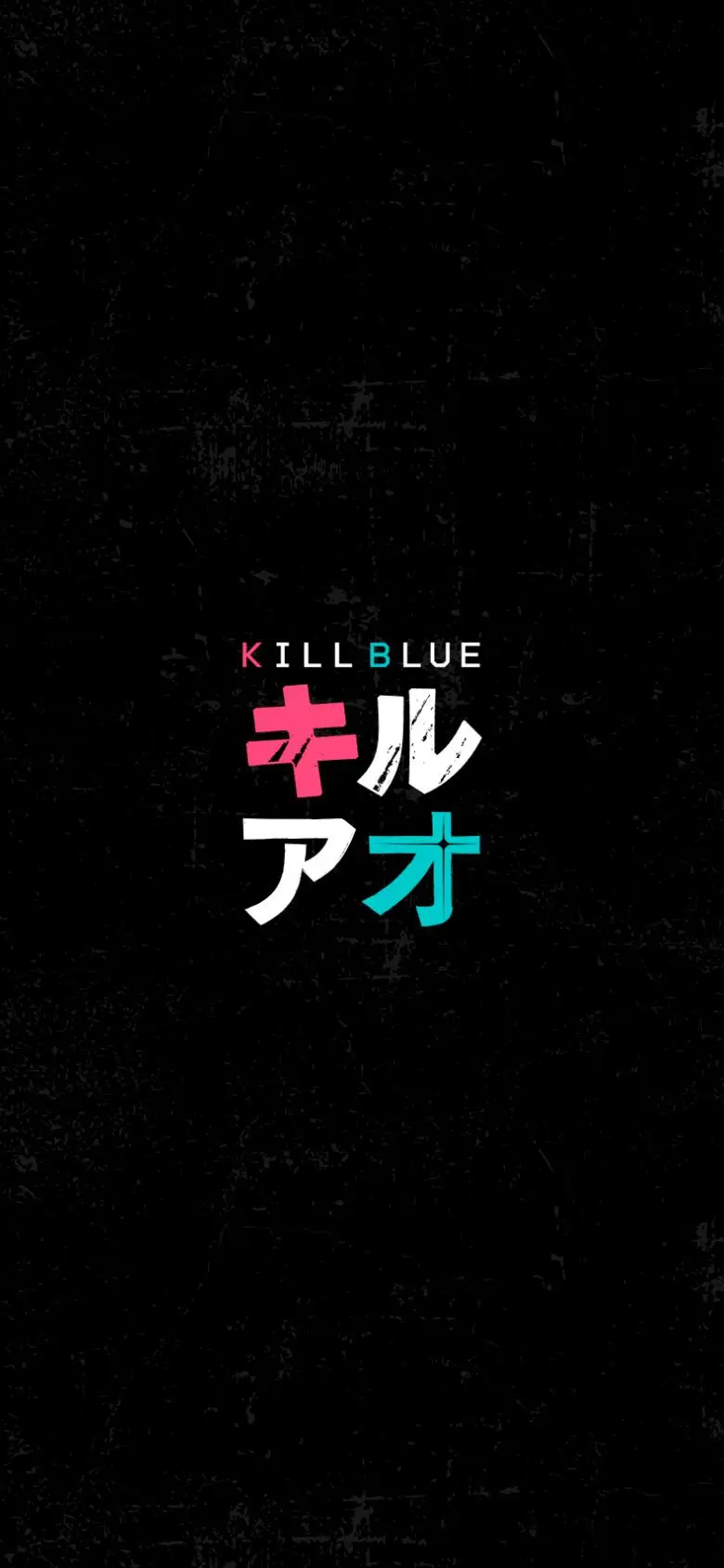 TVアニメ『キルアオ』のスマホ版ファーストビュー