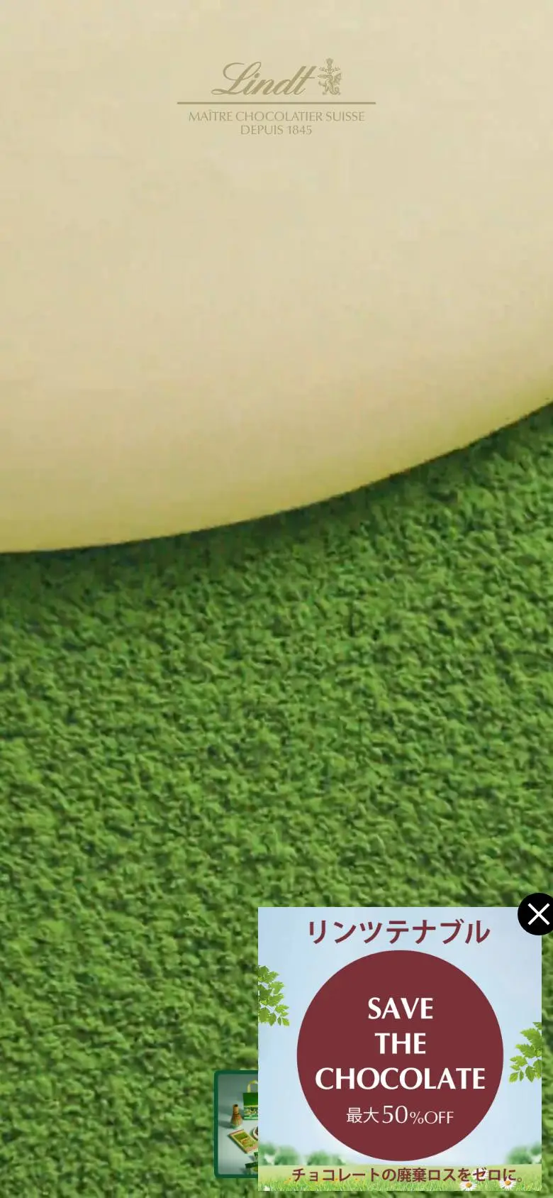 Lindt de Matcha｜リンツのスマホ版ファーストビュー