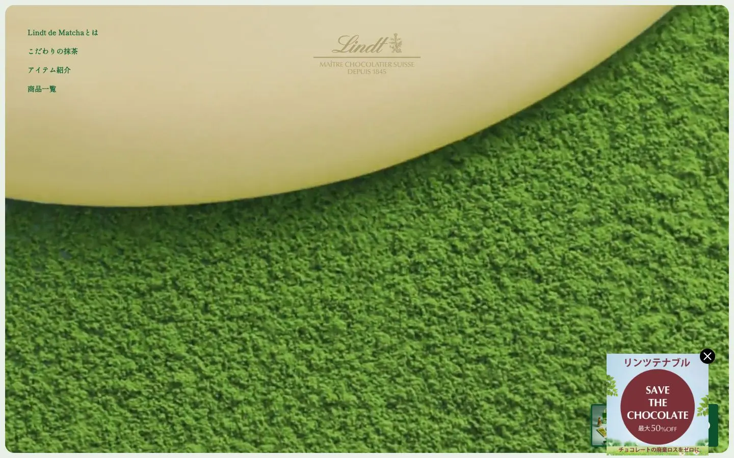 Lindt de Matcha｜リンツのファーストビュー
