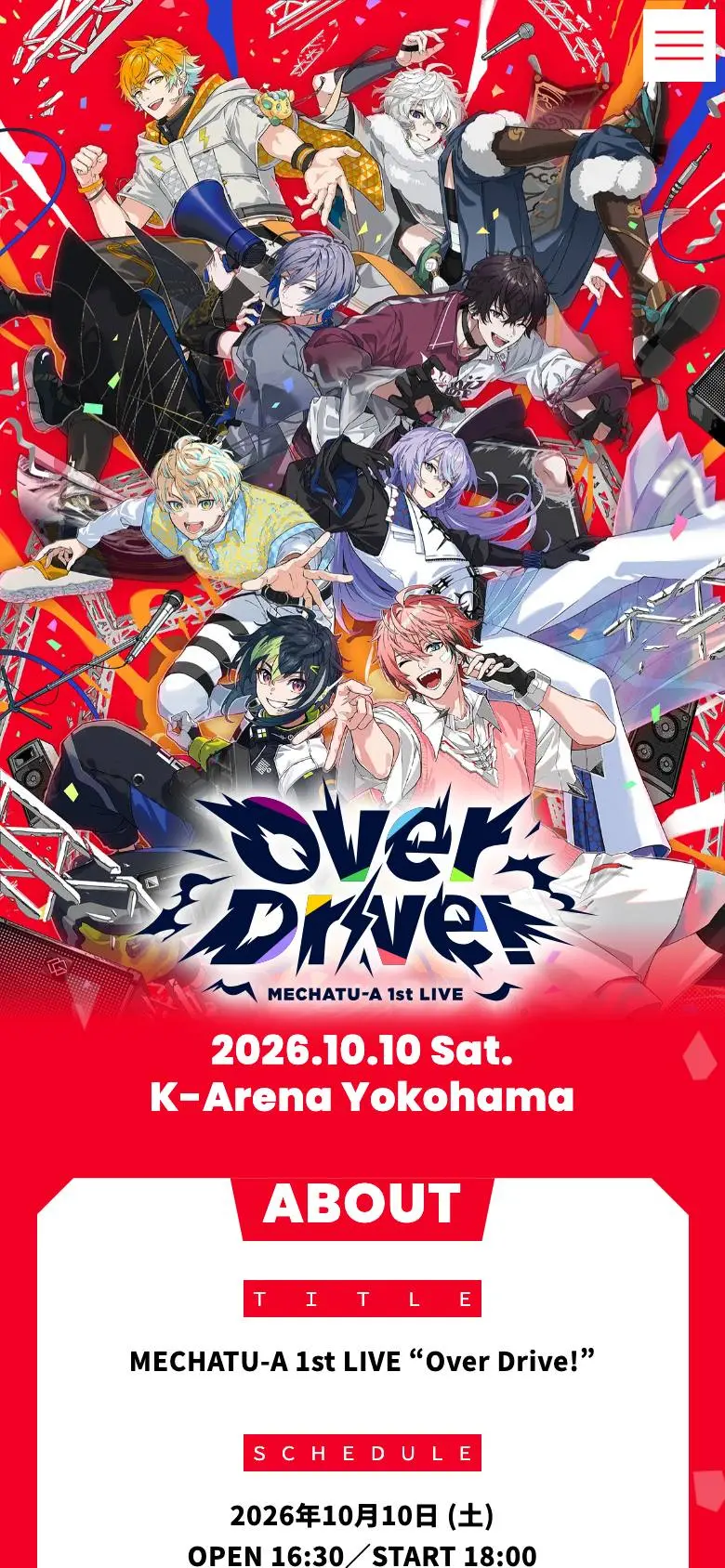 MECHATU-A 1st LIVE “Over Drive!”のスマホ版ファーストビュー