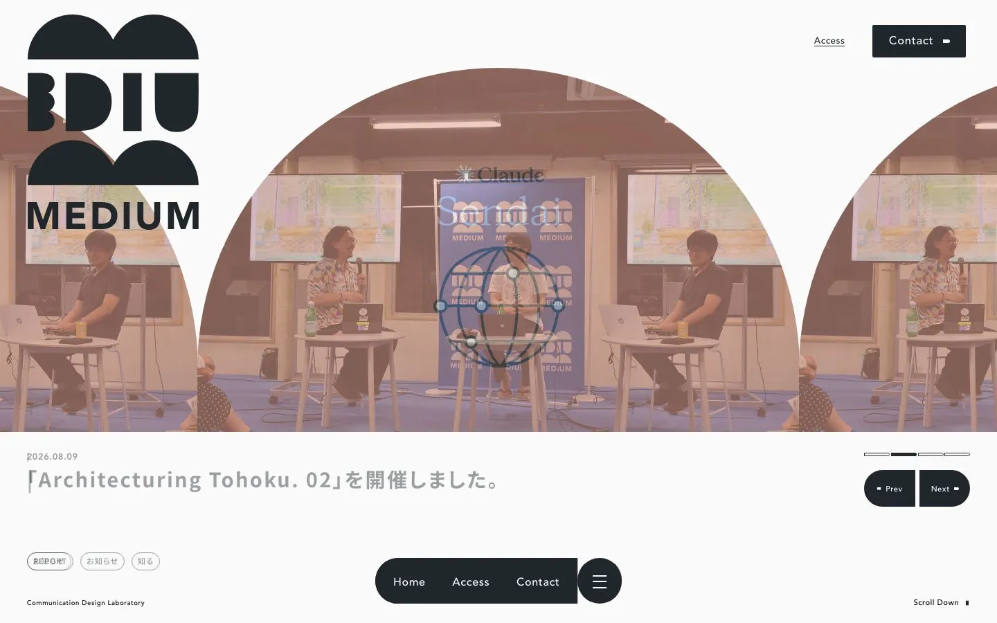 MEDIUM（コミュニケーション・デザイン・ラボ）のファーストビュー
