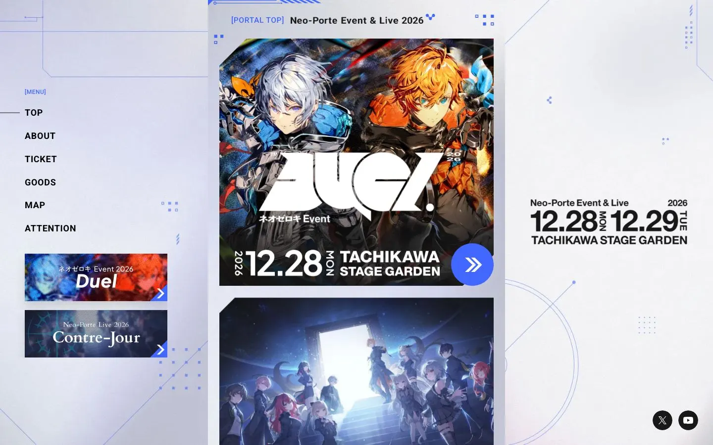 ネオゼロキ Event 2026「Duel」/ Neo-Porte Live 2026「Contre-Jour」特設サイトのファーストビュー