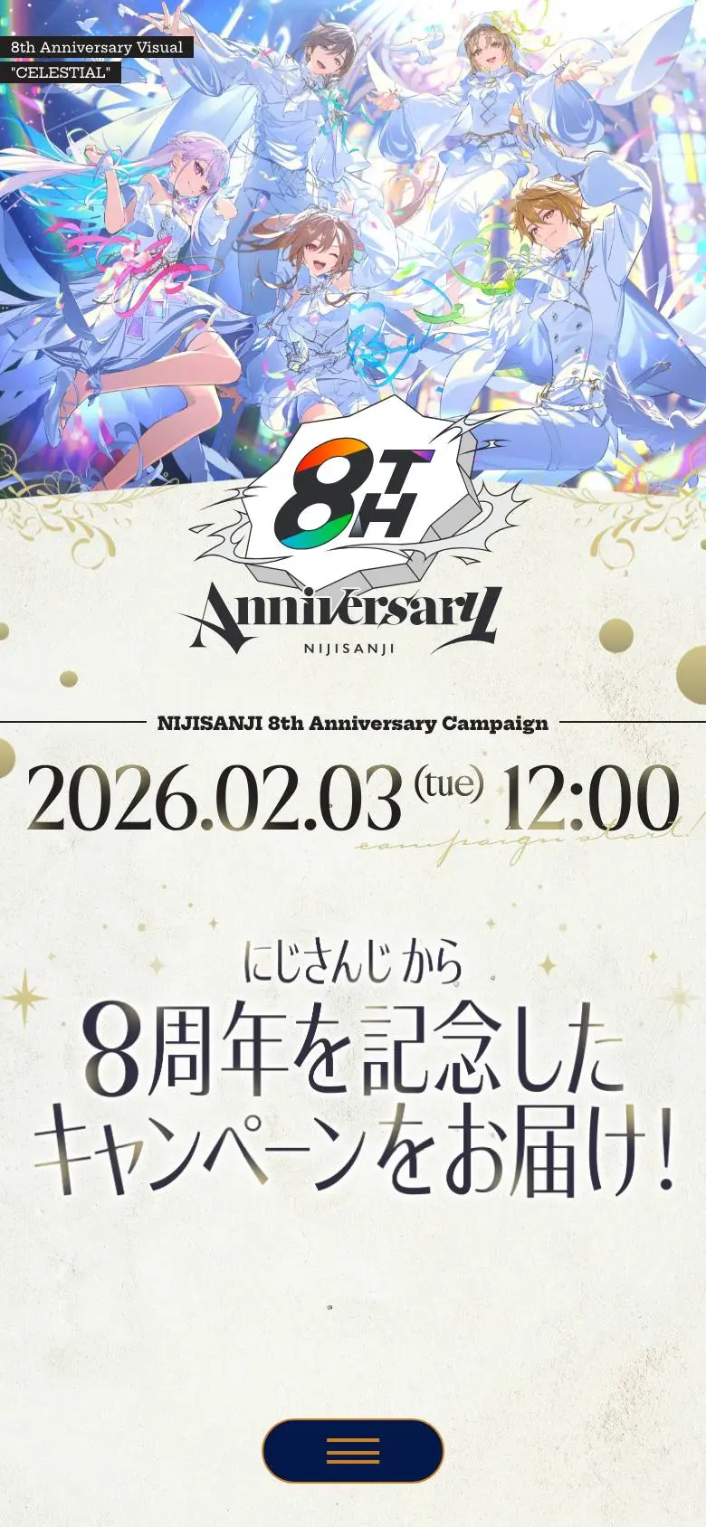 NIJISANJI 8th Anniversary 特設サイトのスマホ版ファーストビュー
