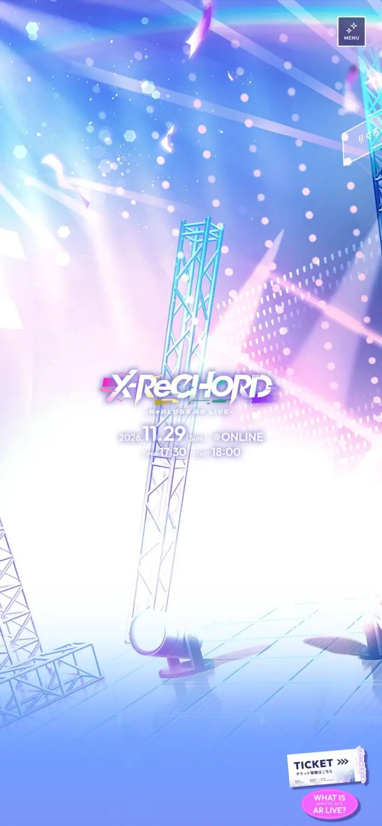 ReGLOSS AR LIVE「X-ReCHORD」のスマホ版ファーストビュー