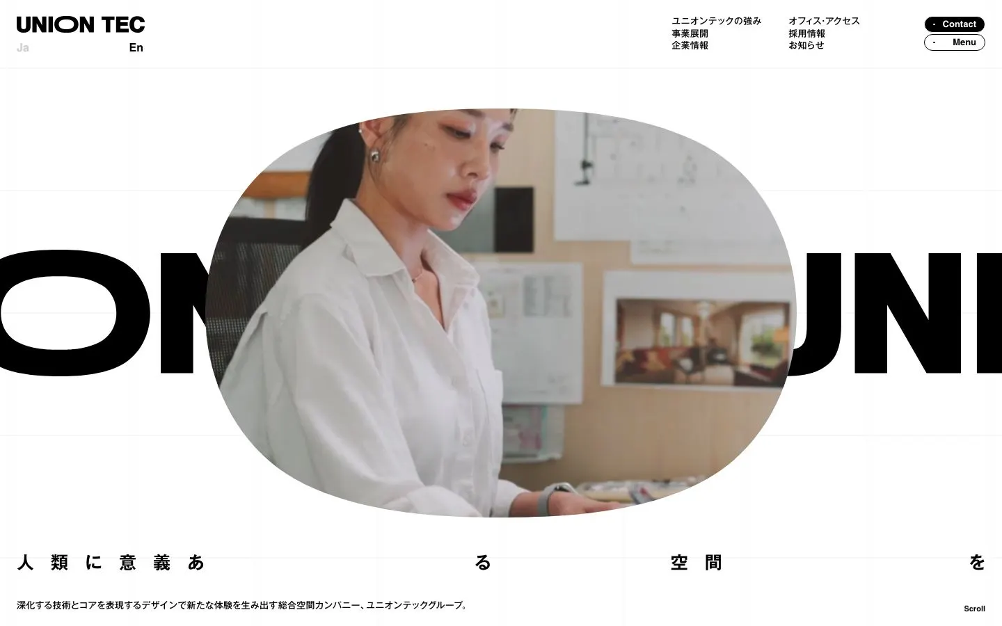 UNION TEC(ユニオンテック株式会社)のファーストビュー