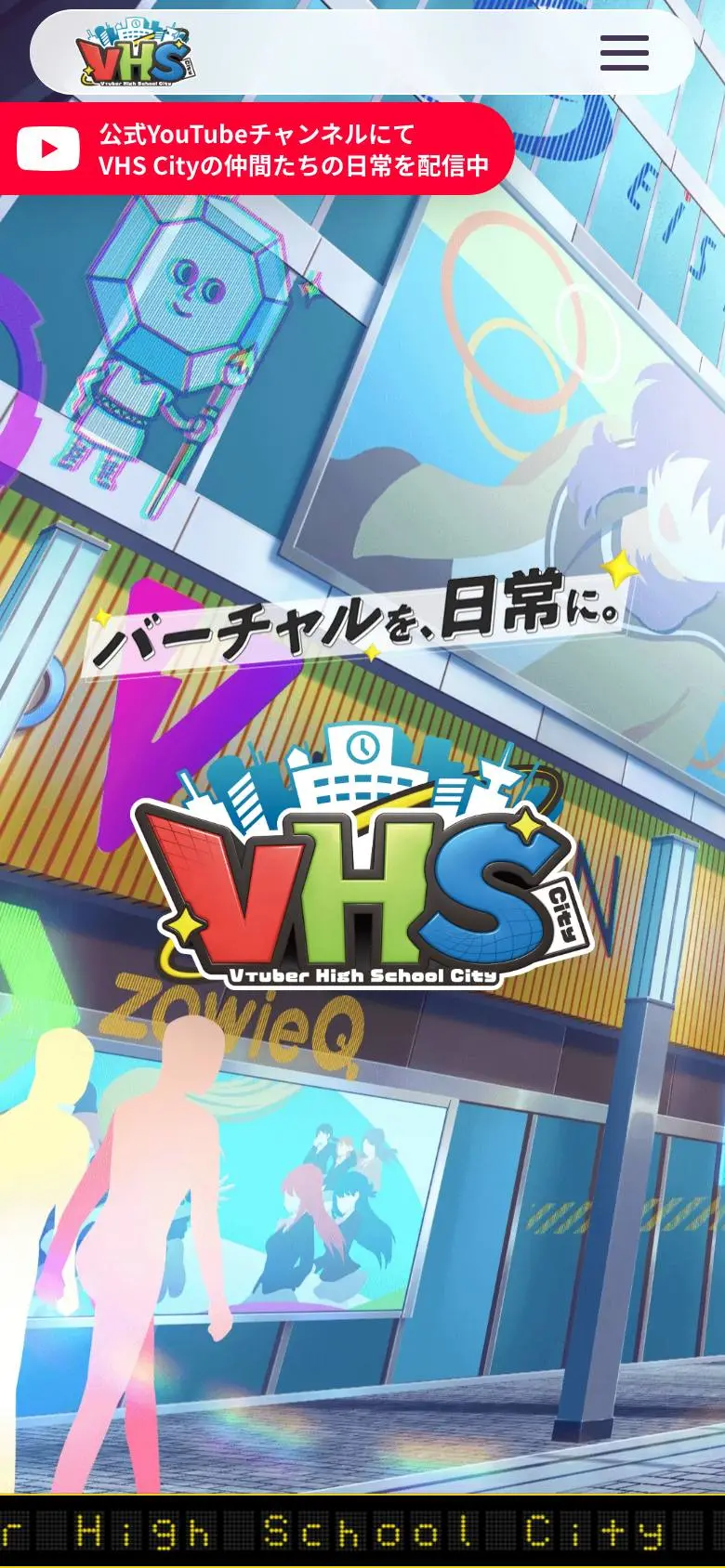 VHS City — VTuber High School Cityのスマホ版ファーストビュー
