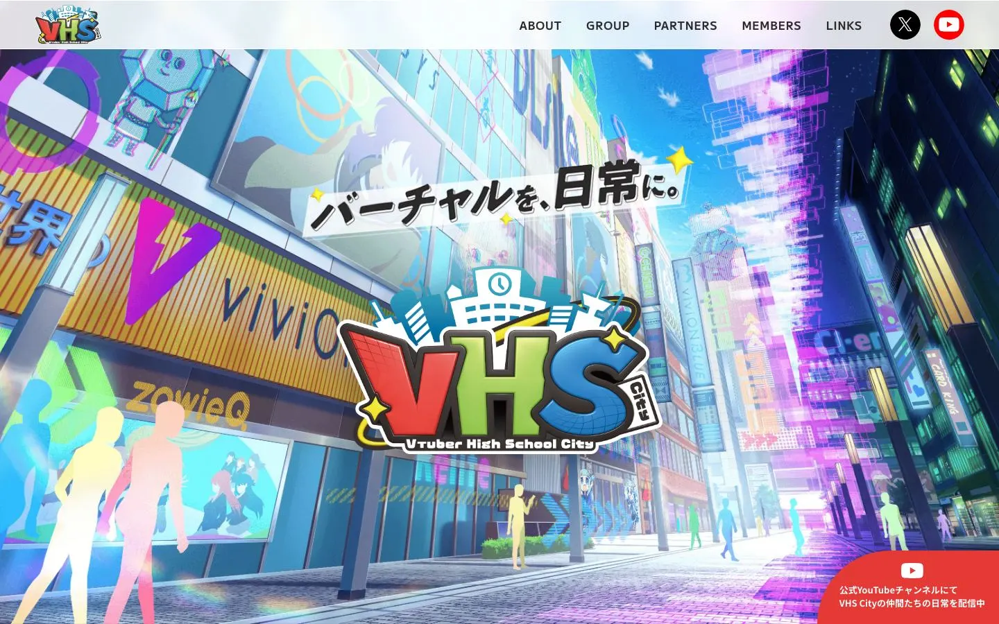 VHS City — VTuber High School Cityのファーストビュー