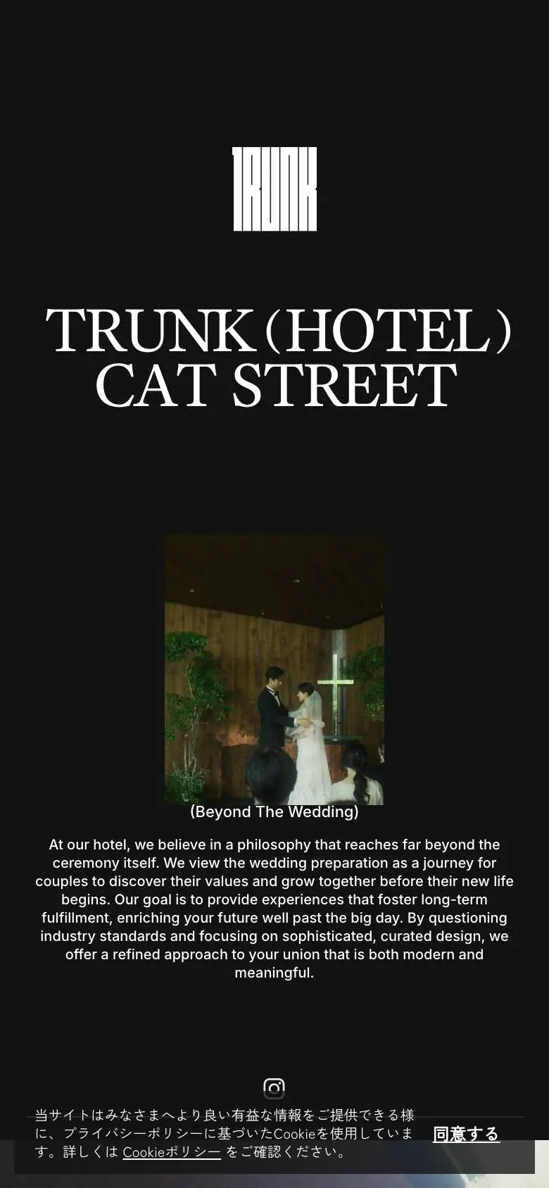 TRUNK(HOTEL) CAT STREET WEDDINGのスマホ版ファーストビュー