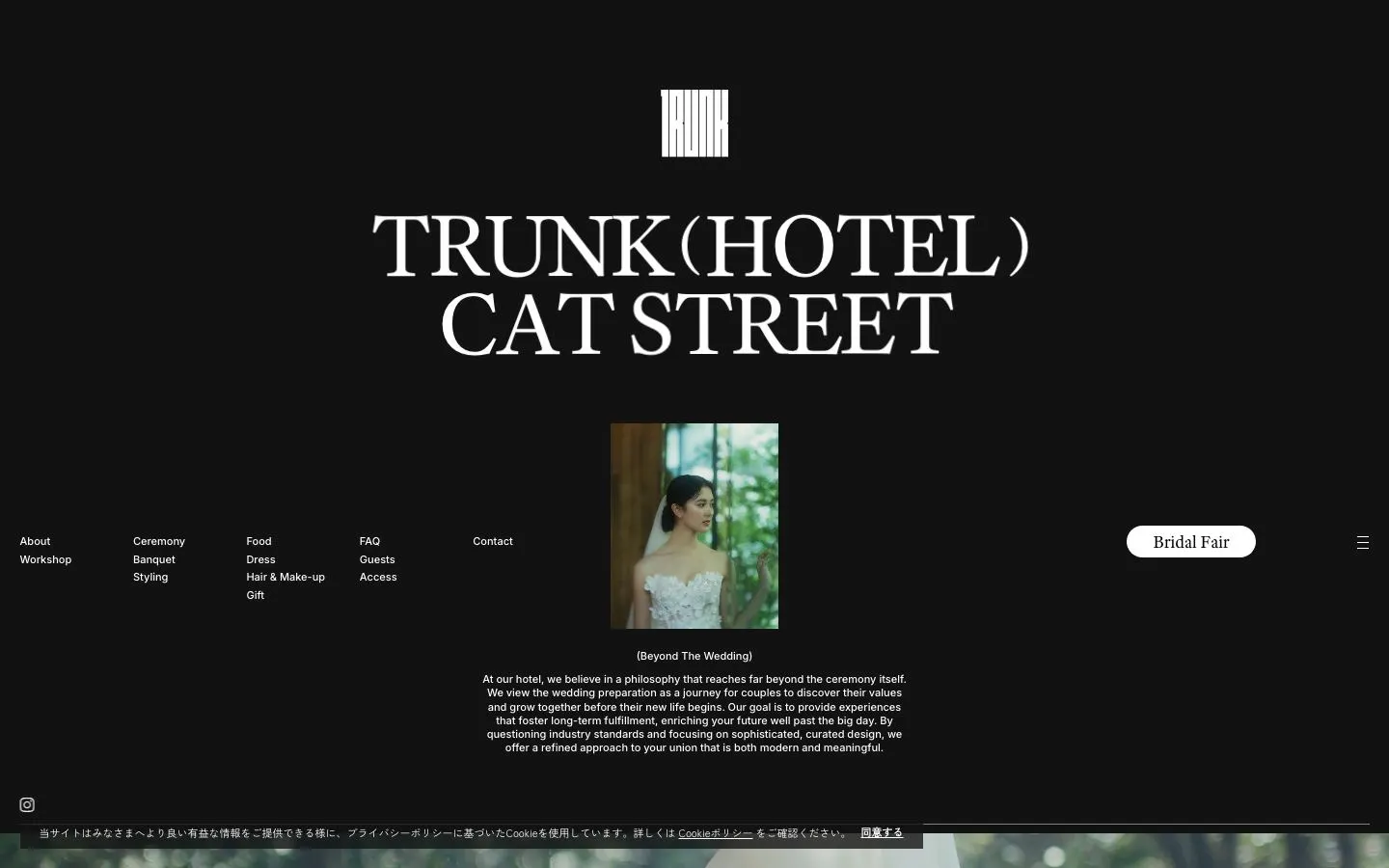TRUNK(HOTEL) CAT STREET WEDDINGのファーストビュー